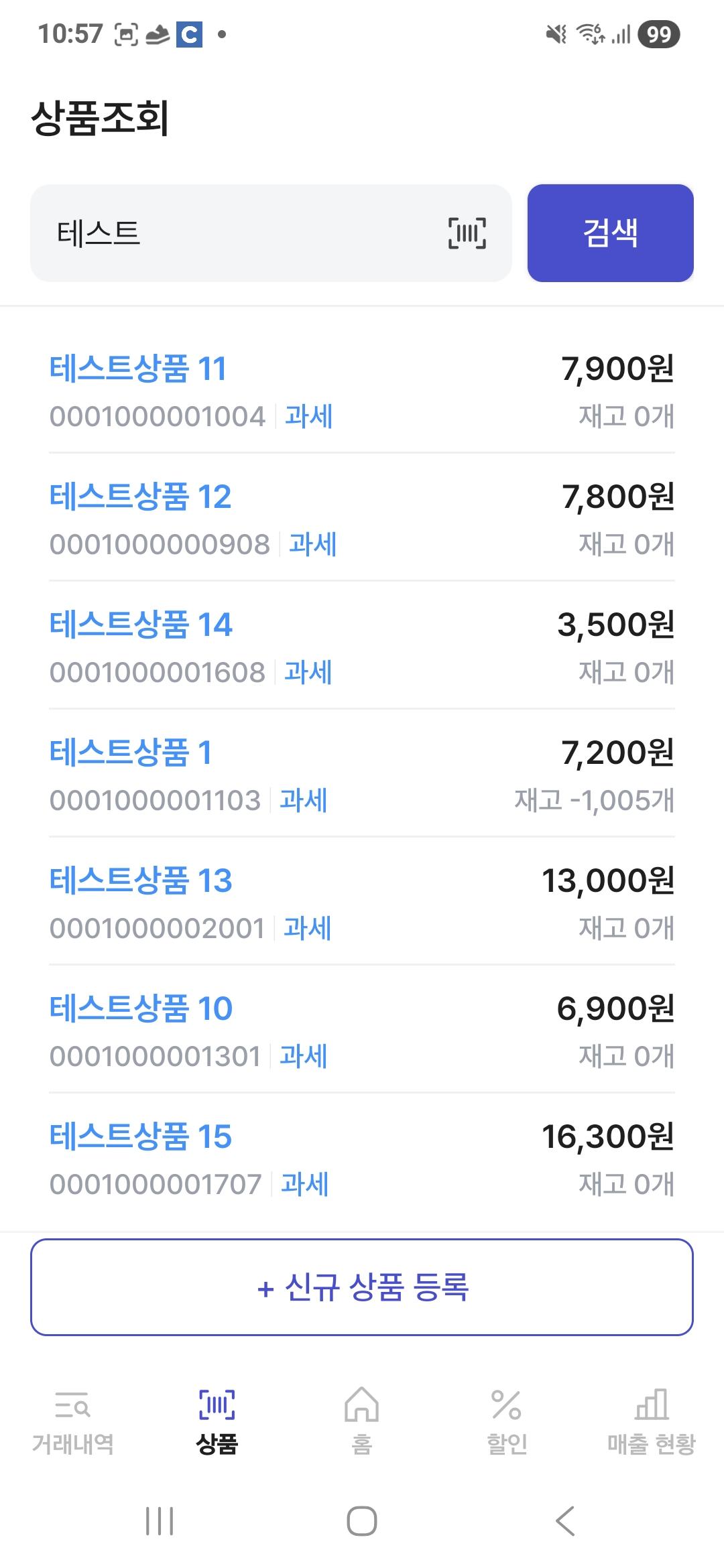 모바일 상품조회
